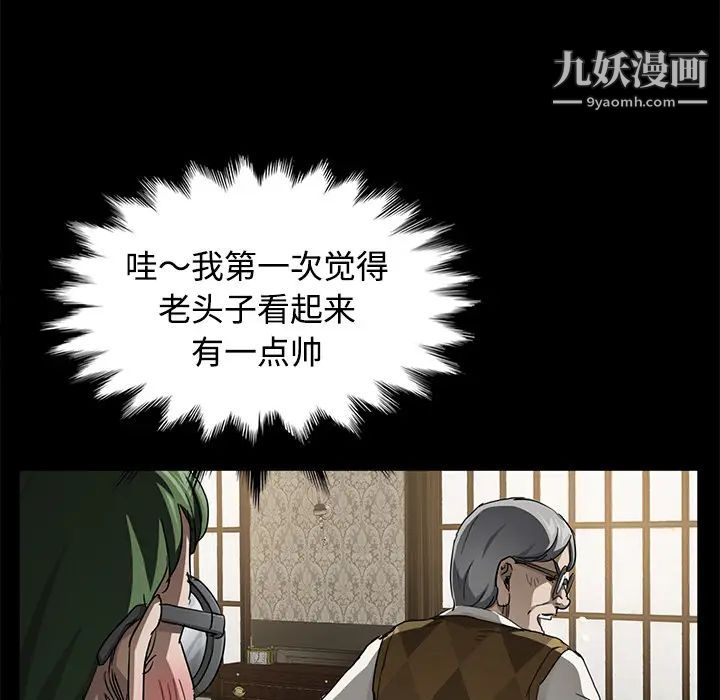 賣身契約第27話