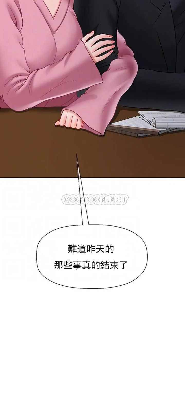 壞老師第37話-老師抱抱我