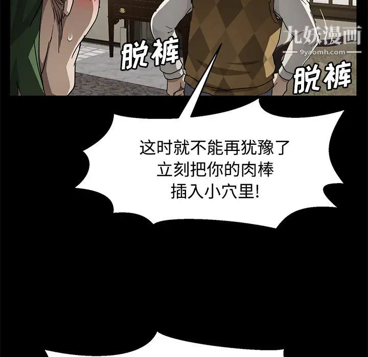 賣身契約第27話