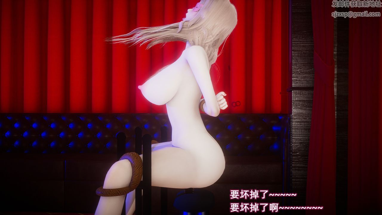 [3D]魔法少女張蜜雅第01話