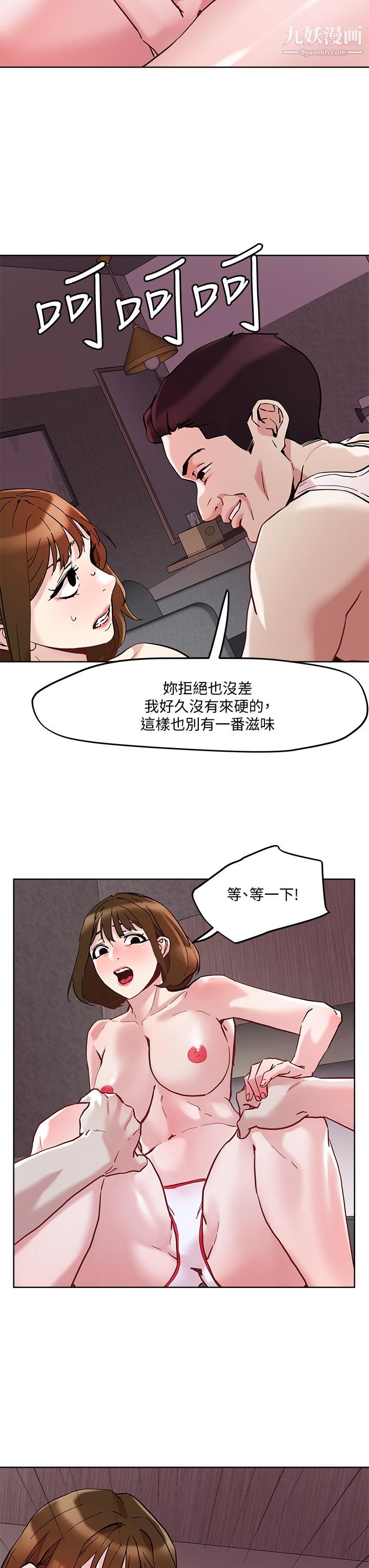 把妹鬼达人第44话-来硬的,才够味