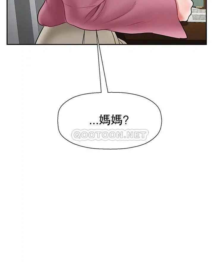坏老师第37话-老师抱抱我