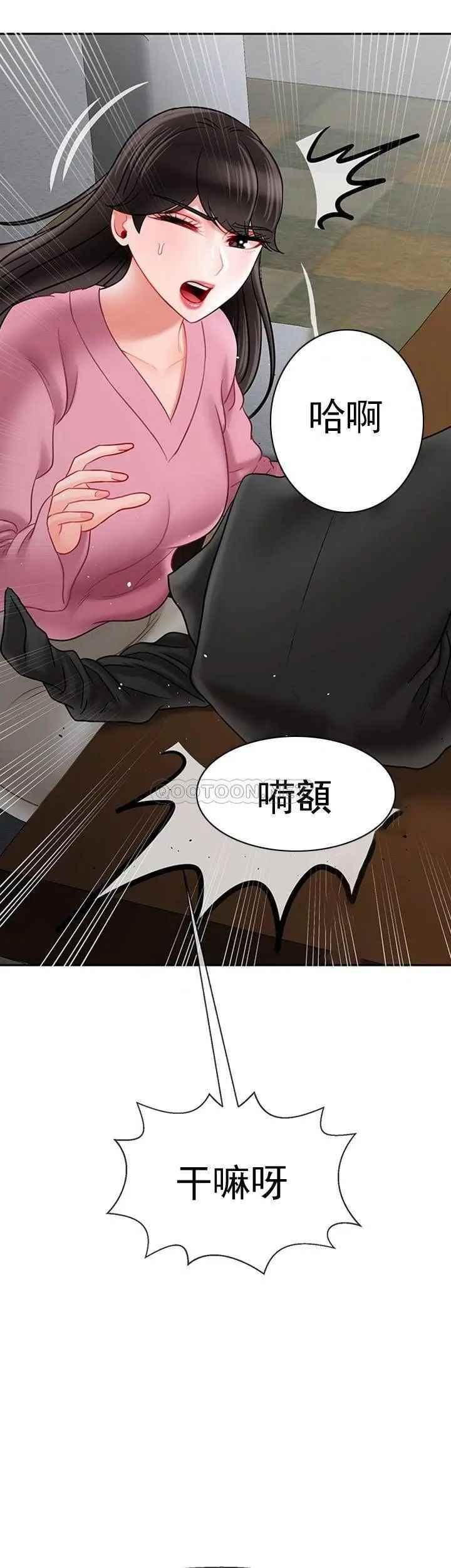 坏老师第37话-老师抱抱我