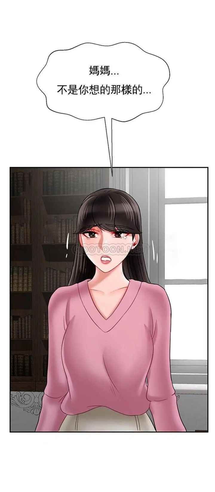 壞老師第37話-老師抱抱我