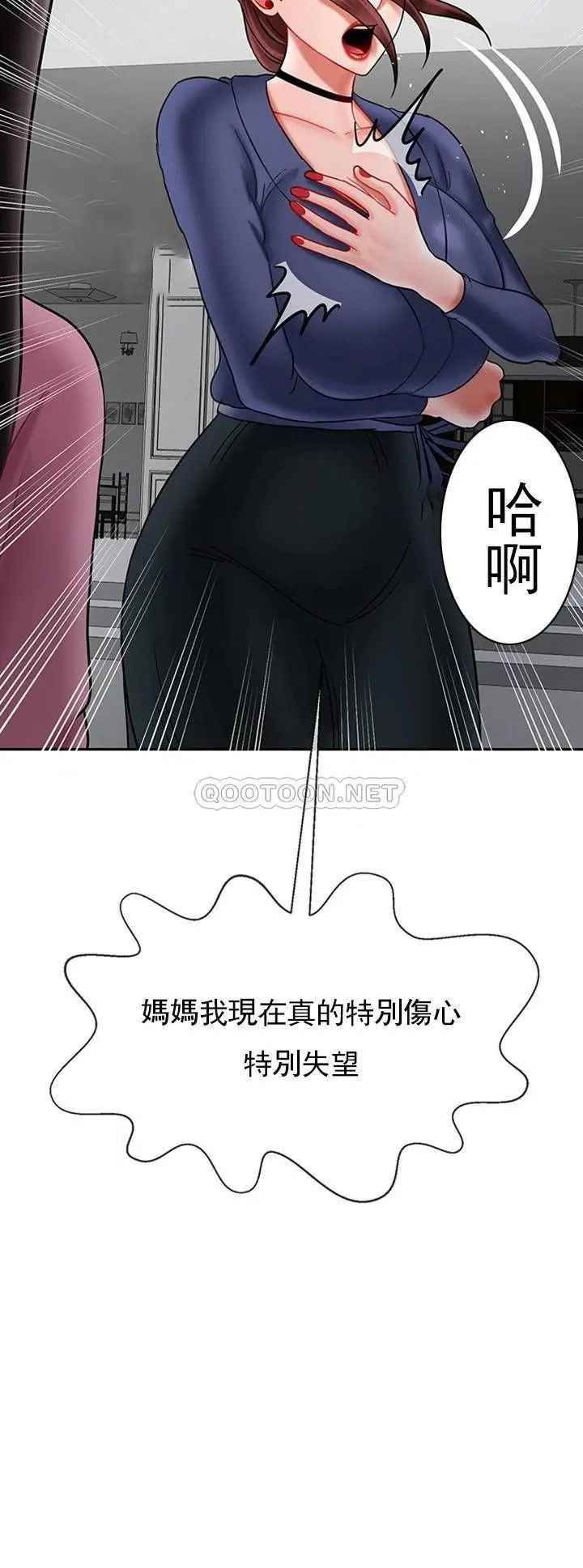坏老师第37话-老师抱抱我