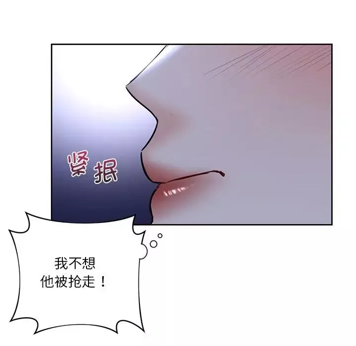 不当朋友当恋人第11話