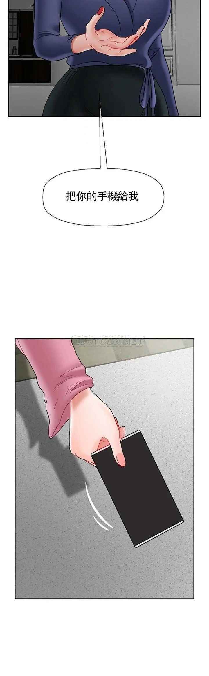 壞老師第37話-老師抱抱我