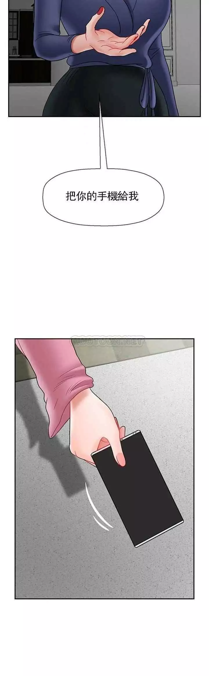 壞老師第37話-老師抱抱我