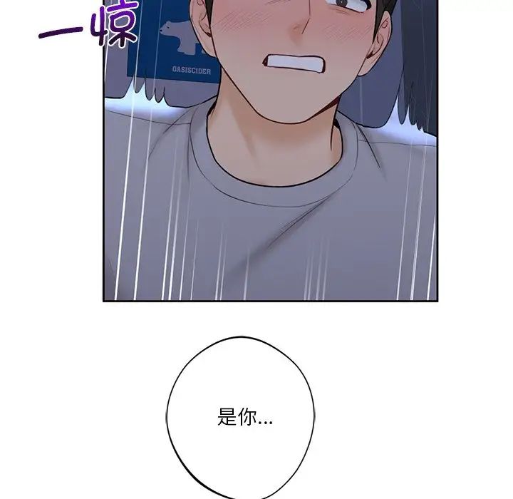 不当朋友当恋人第11话