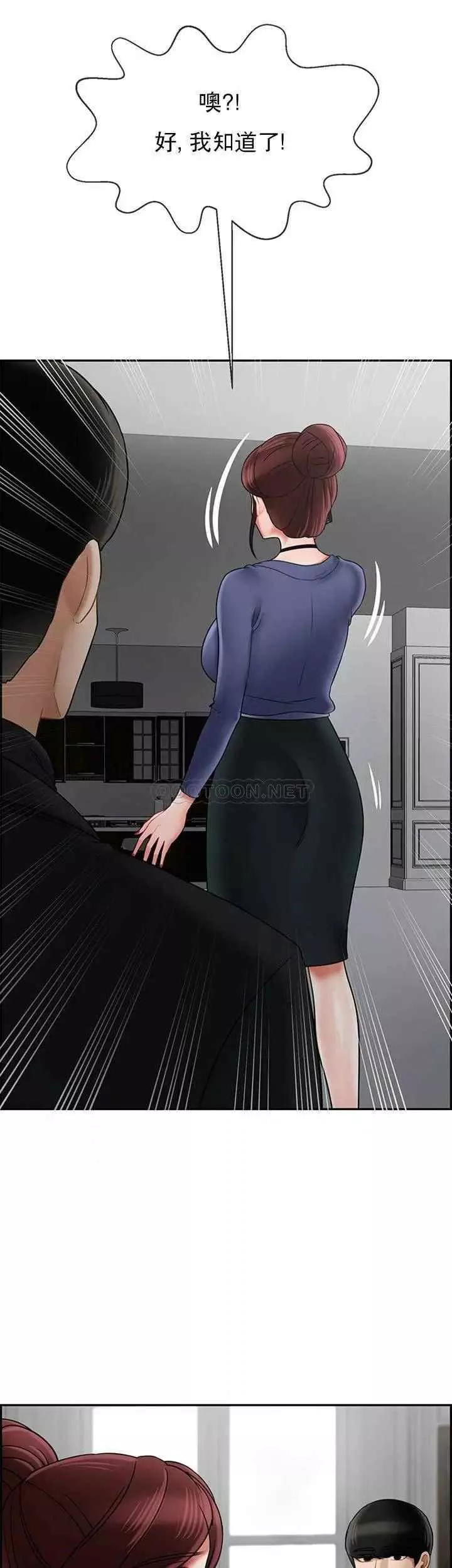 壞老師第37話-老師抱抱我