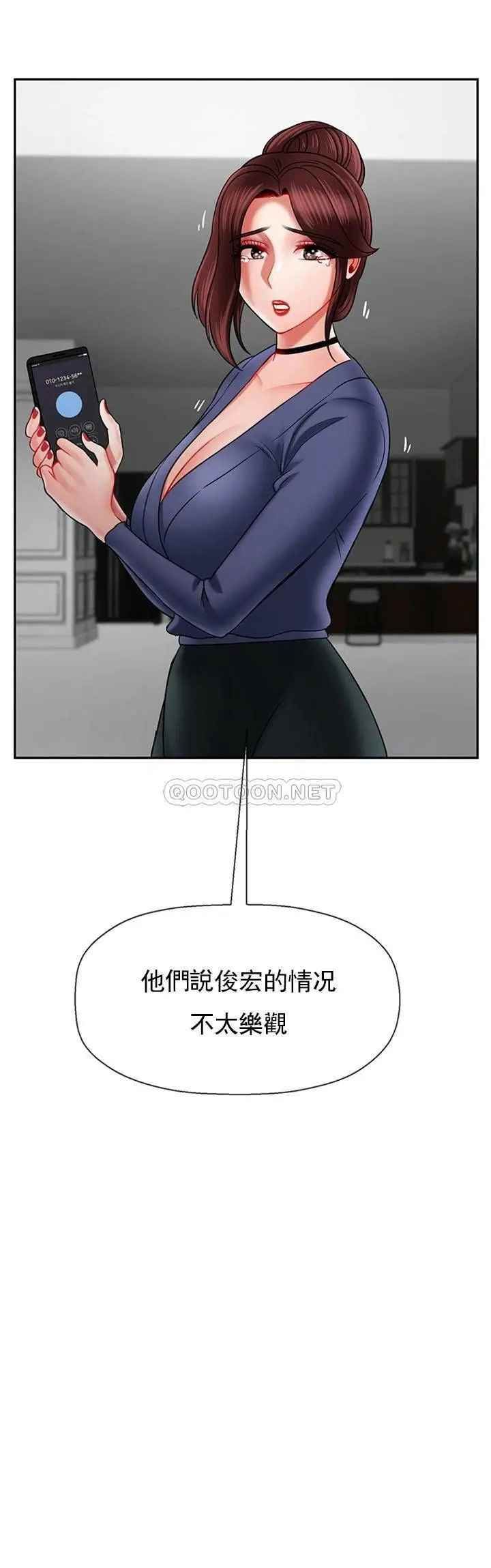 坏老师第37话-老师抱抱我