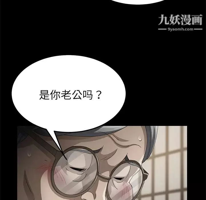 賣身契約第28話