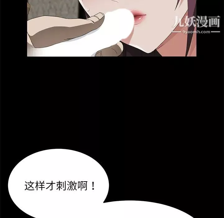 賣身契約第28話