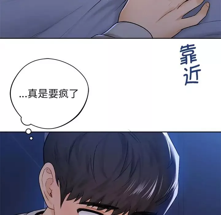 不当朋友当恋人第12話