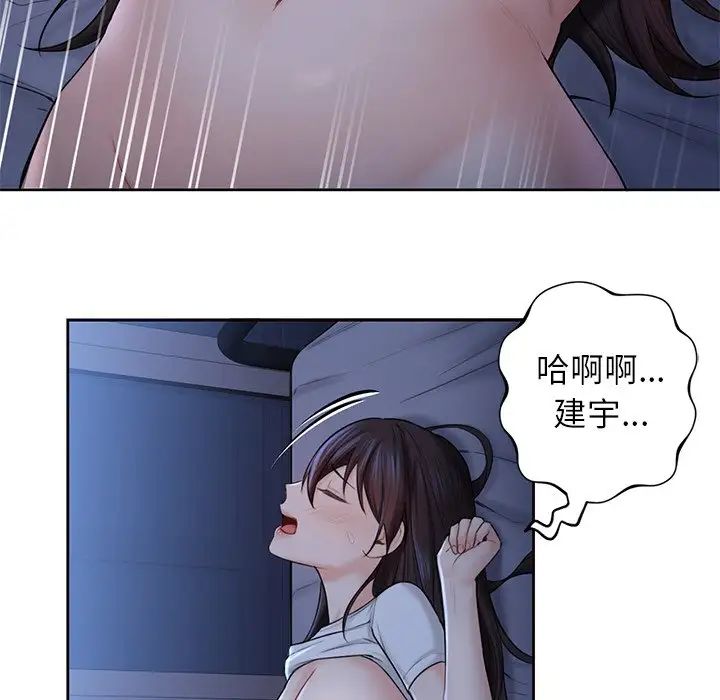不当朋友当恋人第12话