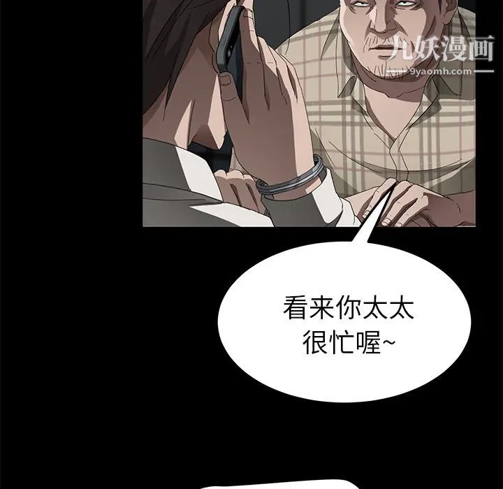 賣身契約第28話