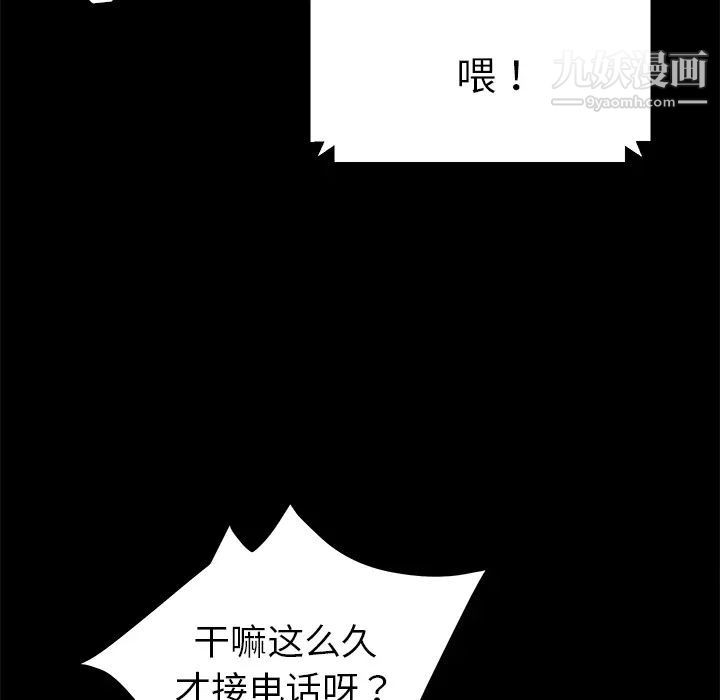 賣身契約第28話
