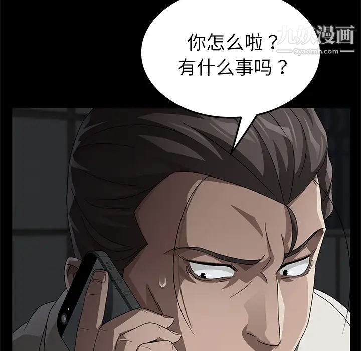 賣身契約第28話