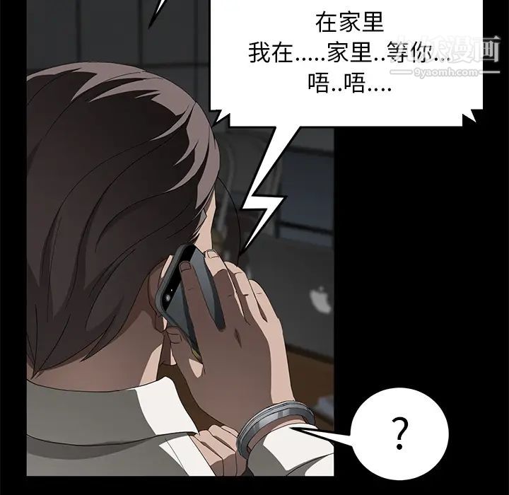 賣身契約第28話
