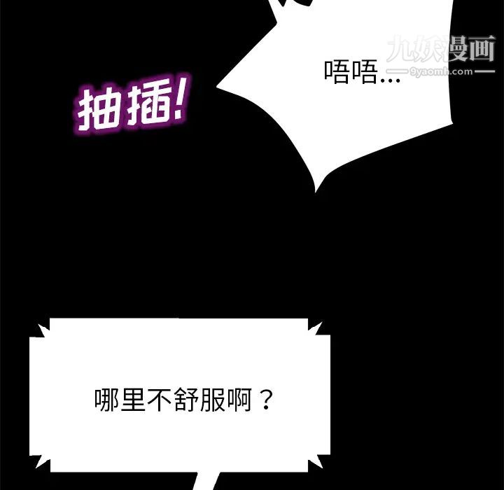 賣身契約第28話