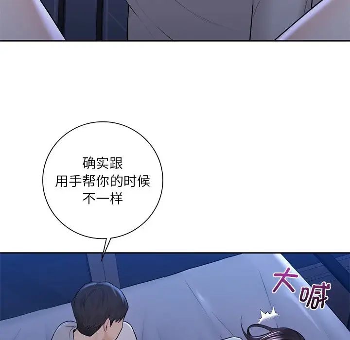 不当朋友当恋人第12话