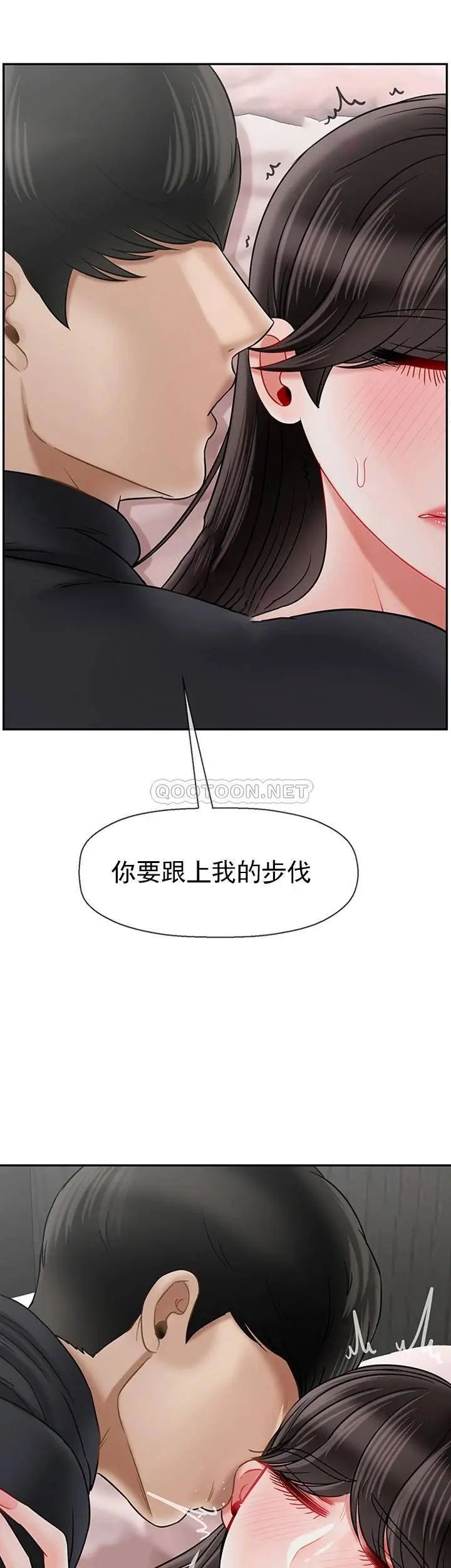 壞老師第38話-小女人的好奇心