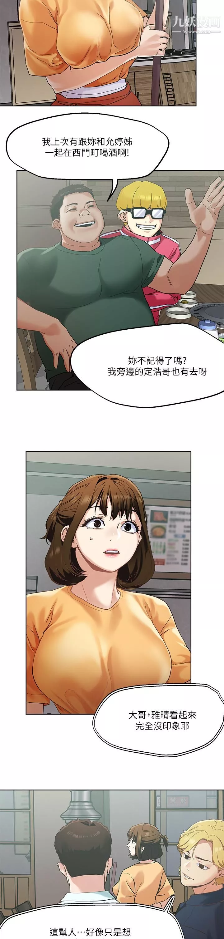 把妹鬼達人第45話-被當性奴隸的金發尤物