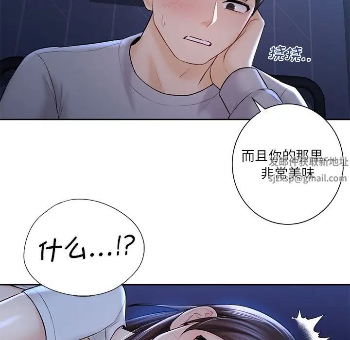 不当朋友当恋人第12话