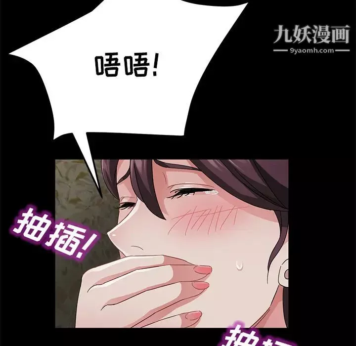 賣身契約第28話