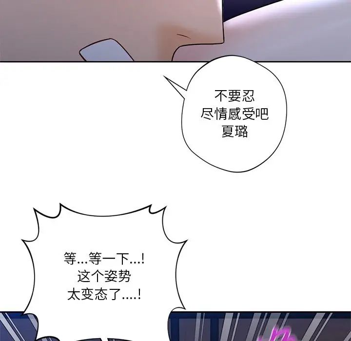 不当朋友当恋人第12话