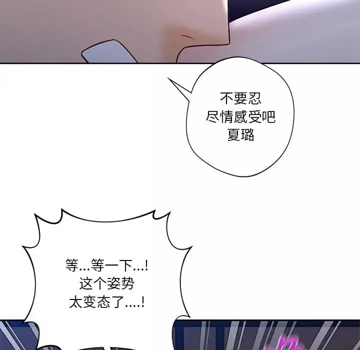 不当朋友当恋人第12話