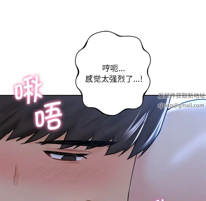 不当朋友当恋人第12话