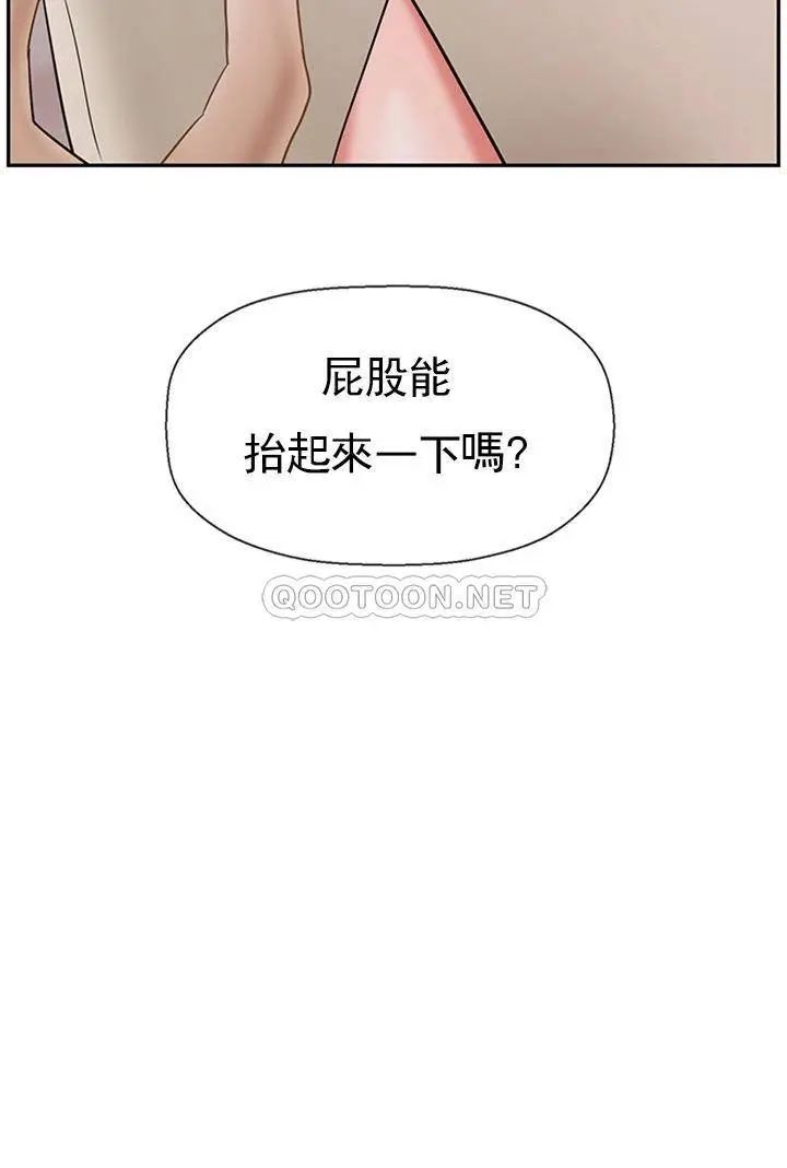 壞老師第38話-小女人的好奇心