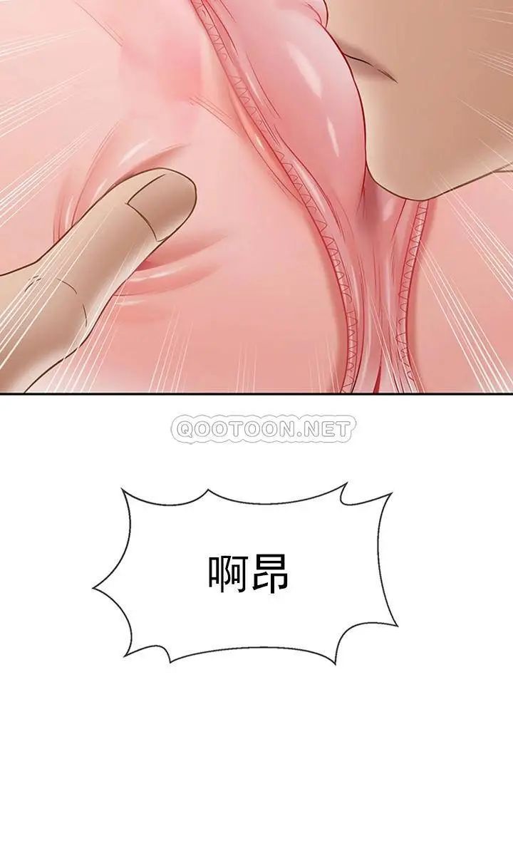 壞老師第38話-小女人的好奇心