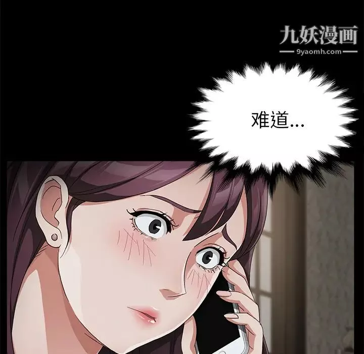 賣身契約第28話