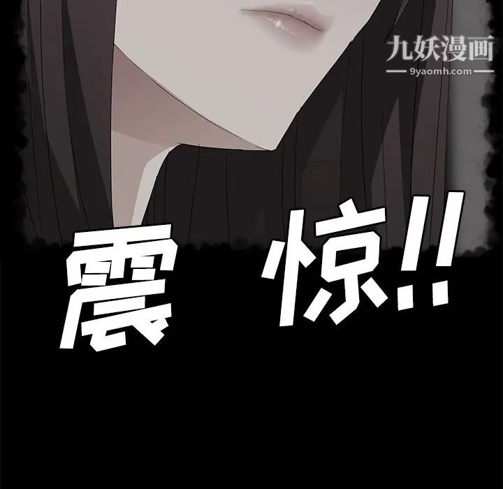 賣身契約第28話