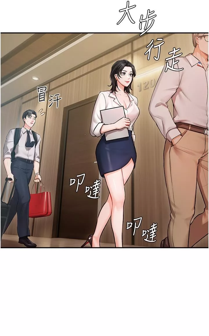 私宅女主人第1話-提供頂級服務的隨行祕書