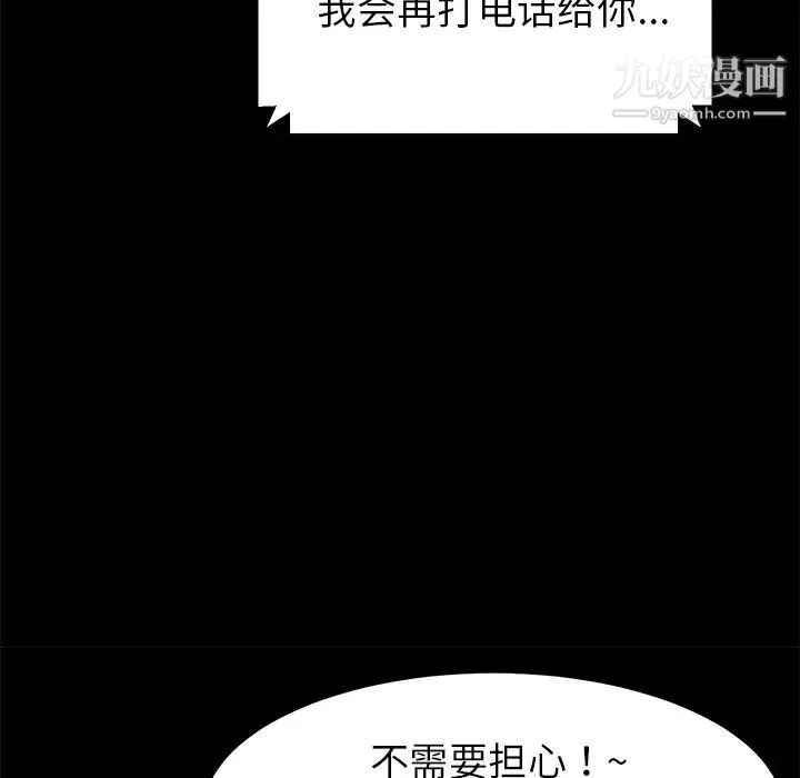 賣身契約第28話