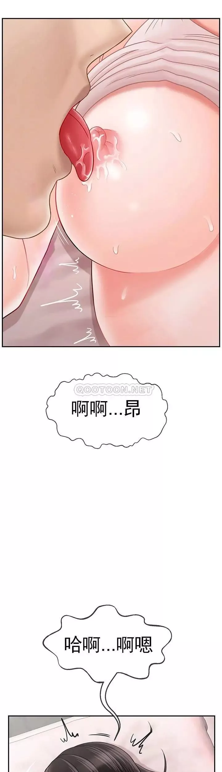壞老師第38話-小女人的好奇心