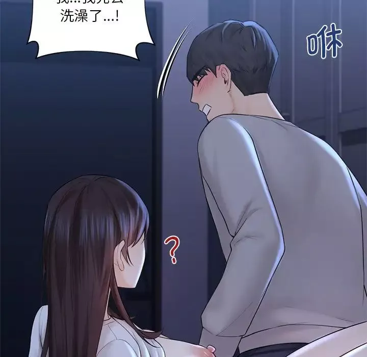 不当朋友当恋人第12話