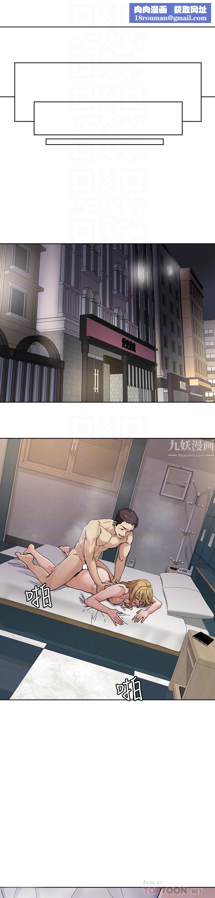 把妹鬼達人第46話-課長你不熱嗎?