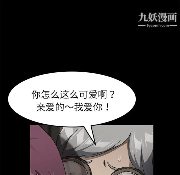賣身契約第28話