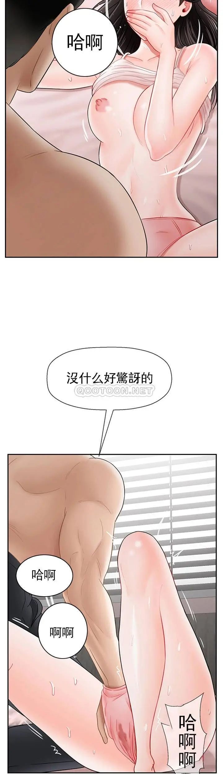 壞老師第38話-小女人的好奇心