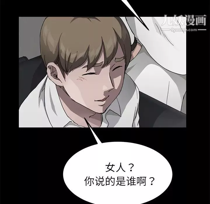 賣身契約第28話
