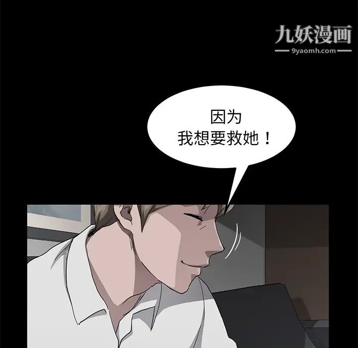 卖身契约第28话