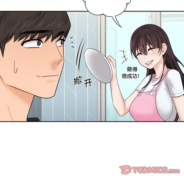 不当朋友当恋人第12话