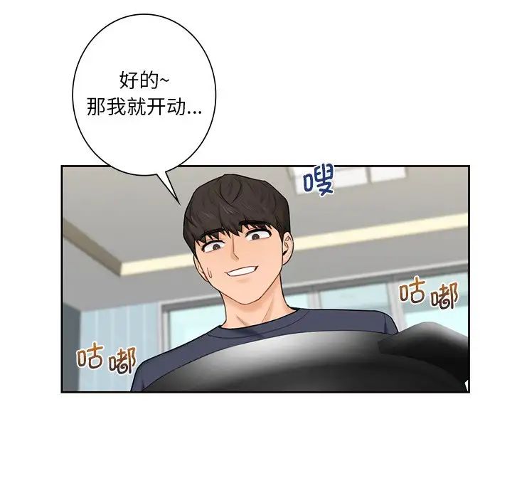 不当朋友当恋人第12话