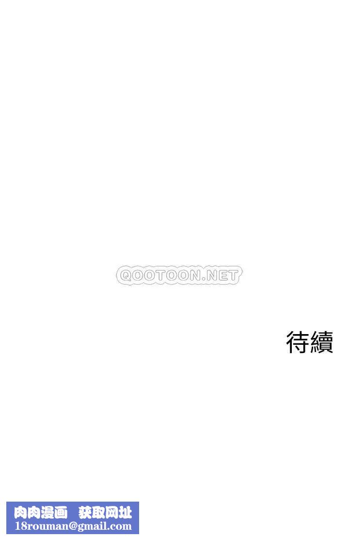 壞老師第38話-小女人的好奇心