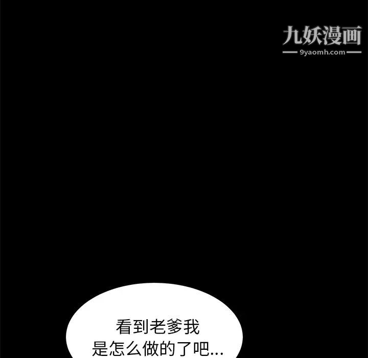 賣身契約第28話