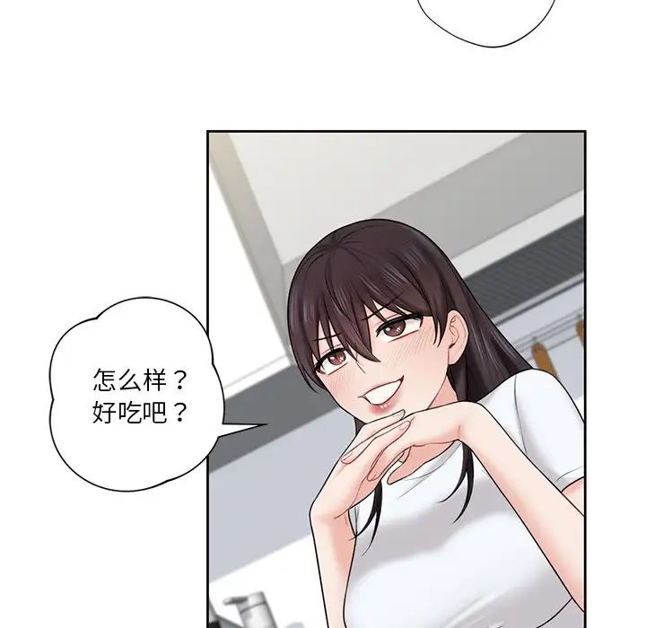 不当朋友当恋人第12话